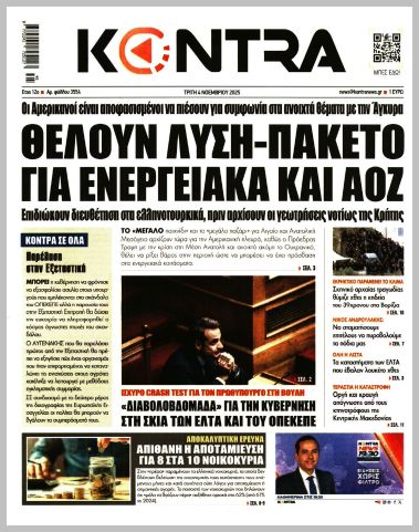KONTRA NEWS