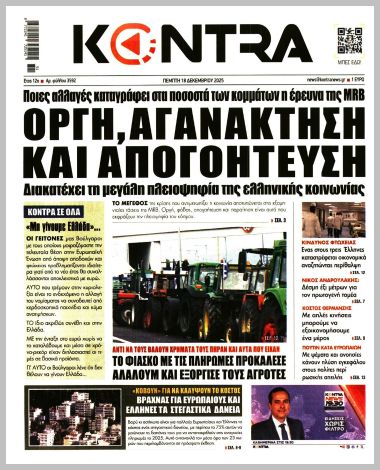 KONTRA NEWS