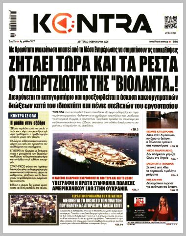 KONTRA NEWS