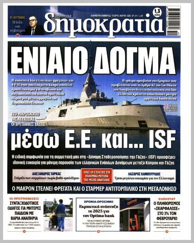 ΔΗΜΟΚΡΑΤΙΑ