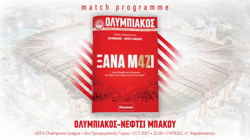 Ολυμπιακός: Το Match Programme της πρώτης «μάχης» με τη Νέφτσι!