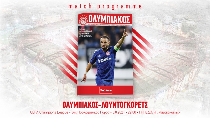 Ολυμπιακός: Το Match Programme της «μάχης» με τη Λουντογκόρετς!