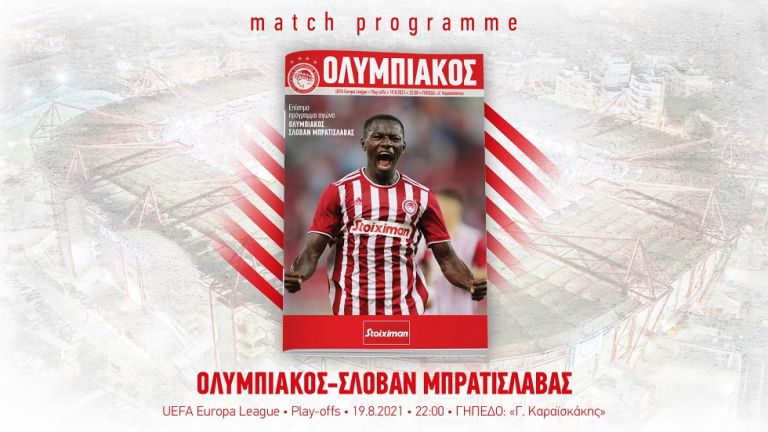 Ολυμπιακόςq Το Match Programme του αγώνα με τη Σλόβαν Μπρατισλάβας!