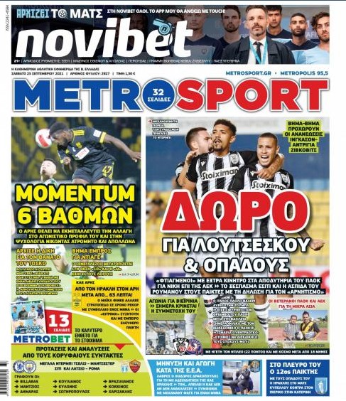 MetroSport