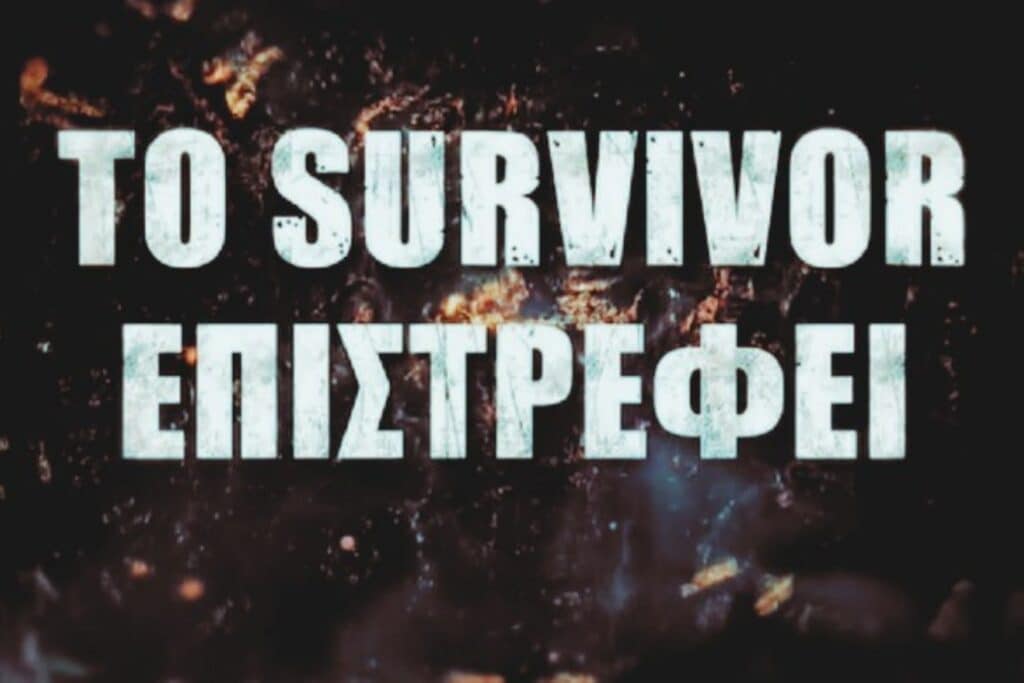 Survivor 5: Ζευγάρι από τον Acun στον νέο κύκλο… που θα απογειώσει την τηλεθέαση!