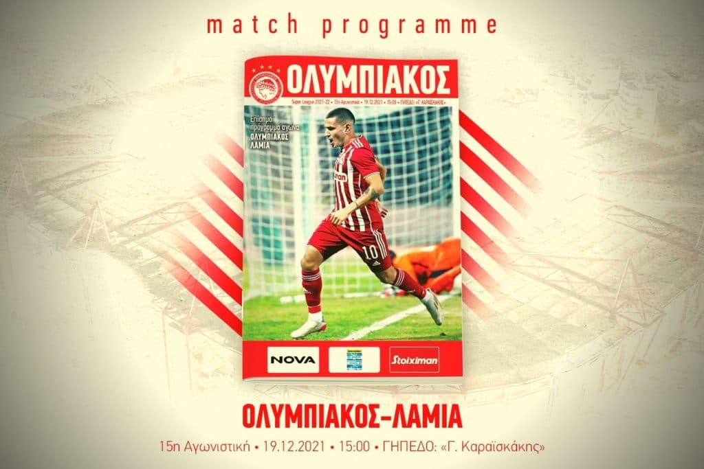 Το Match Programme του Ολυμπιακός-Λαμία