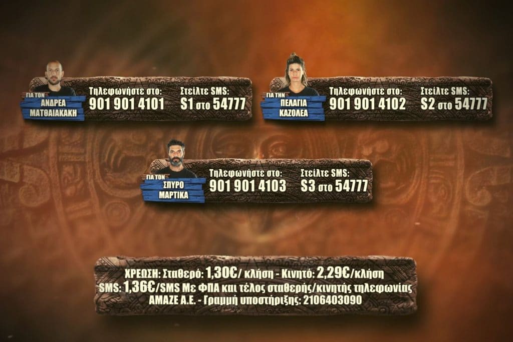 Survivor αποχώρηση 16/02: Ποιος η ποια θα αποχωρήσει; Η απόφαση πάρθηκε…