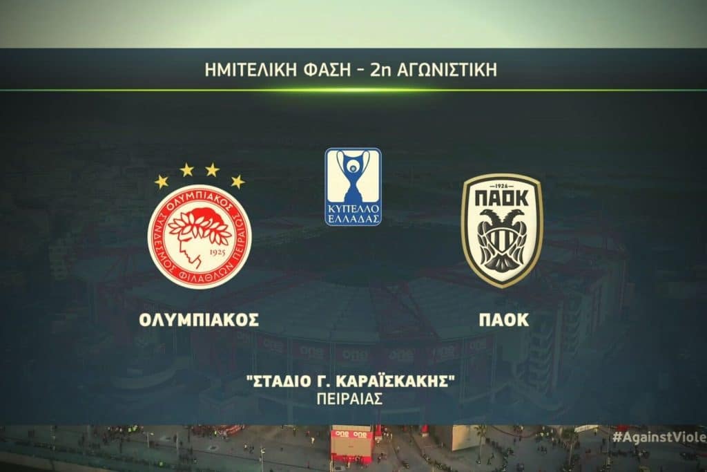 Ολυμπιακός – ΠΑΟΚ 1-1: Τα highlights του ημιτελικού από το «Γ. Καραισκάκη»