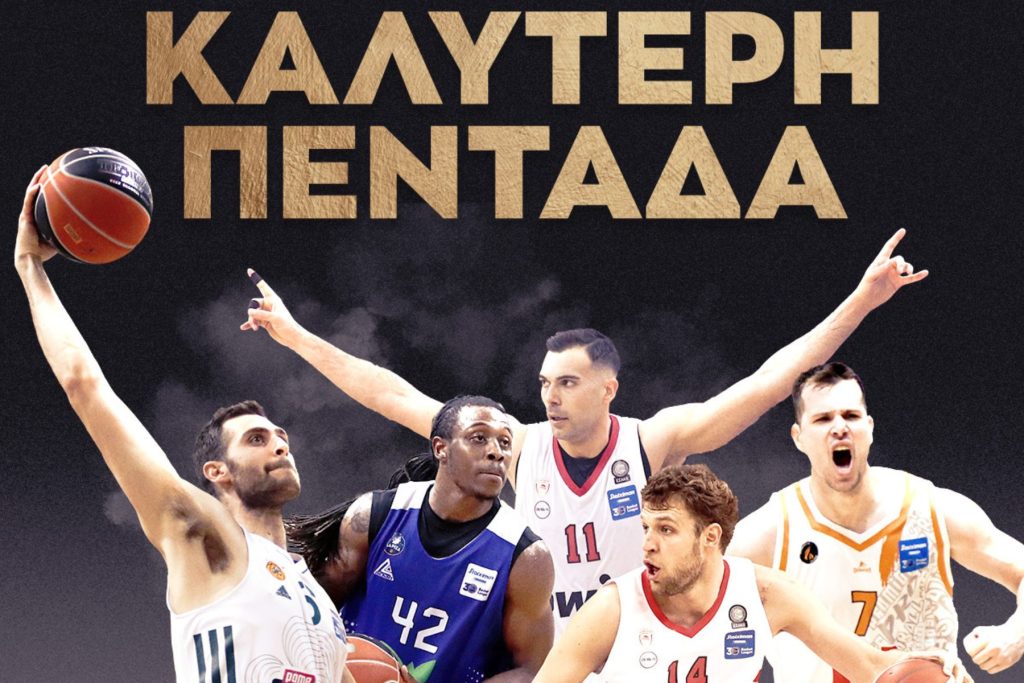 Basket League: Η καλύτερη πεντάδα γεμάτη «ερυθρόλευκους»