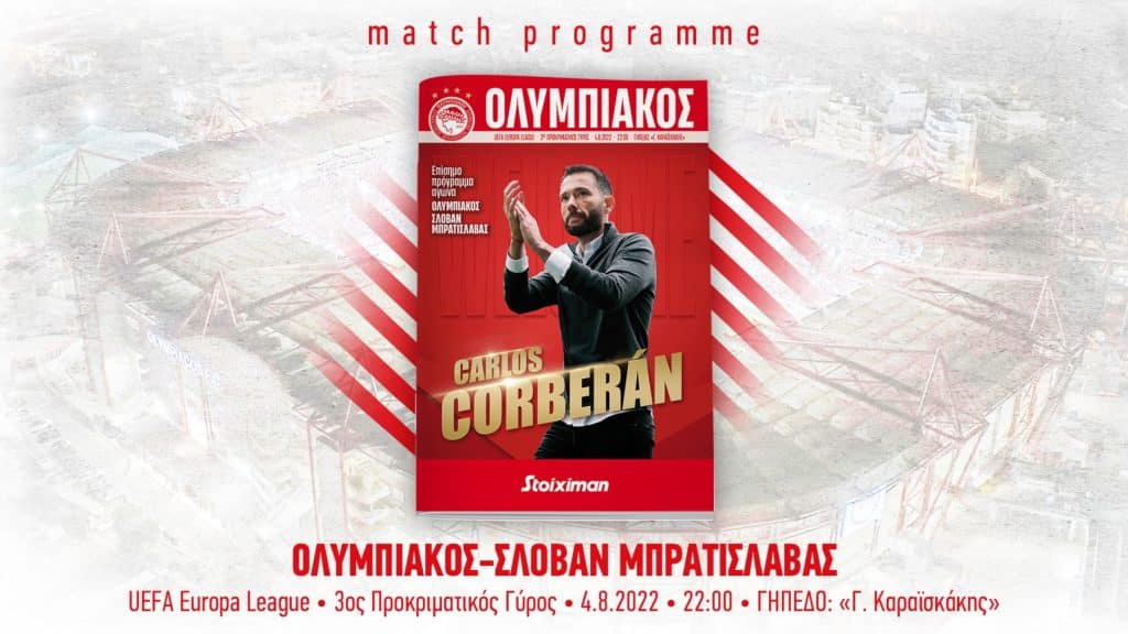 Ολυμπιακός – Σλόβαν Μπρατισλάβας: Το Match Programme της αναμέτρησης!