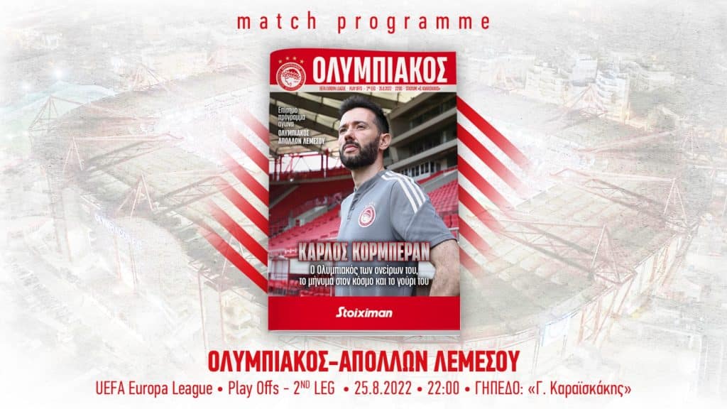 Ολυμπιακός – Απόλλων Λεμεσού: Το Match Programme της αναμέτρησης!