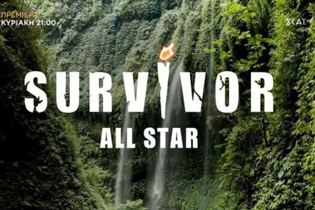 Survivor All Star Spoiler 06/01: Τα χρώματα, οι ομάδες και το… πρώτο έπαθλο! (vid)