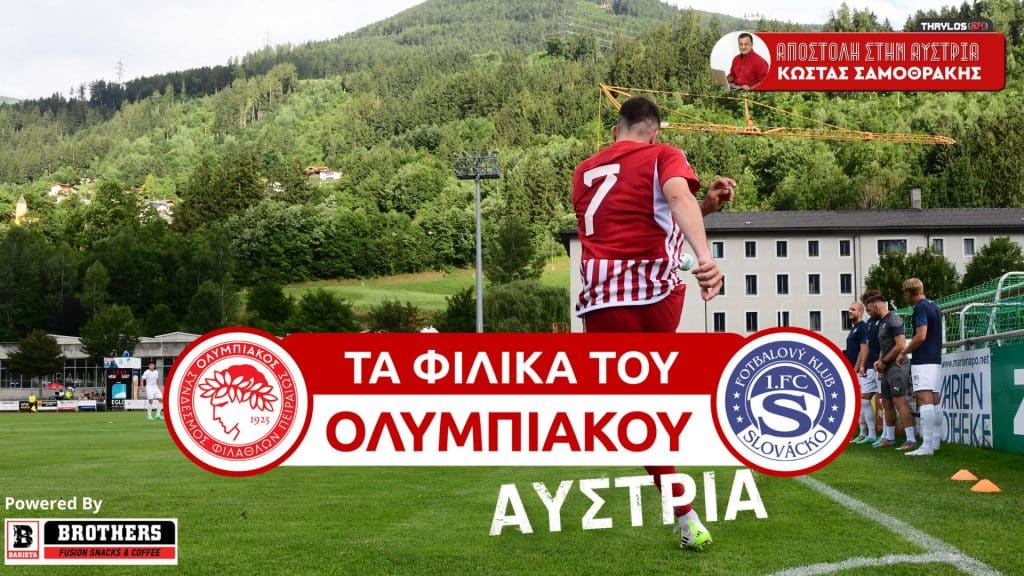 Ολυμπιακός – Σλοβάτσκο 2-1: Φορτούνης και Γιουσέφ «έκρυψαν» την μπάλα