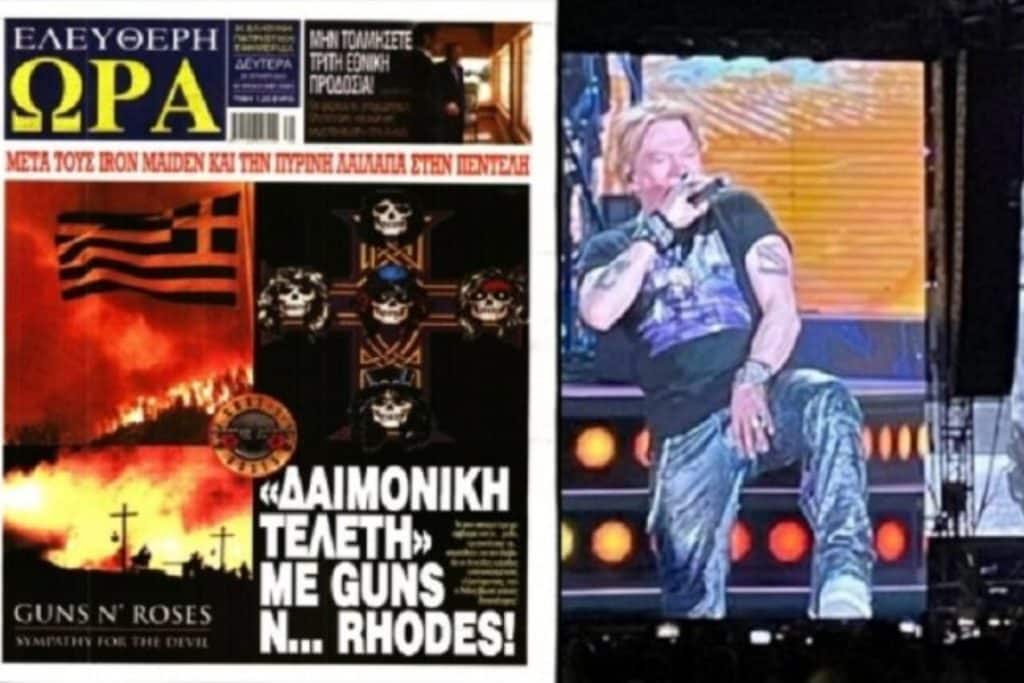 «Ελεύθερη Ώρα»: Οι Guns N΄Roses πίσω από τη φωτιά στη Ρόδο