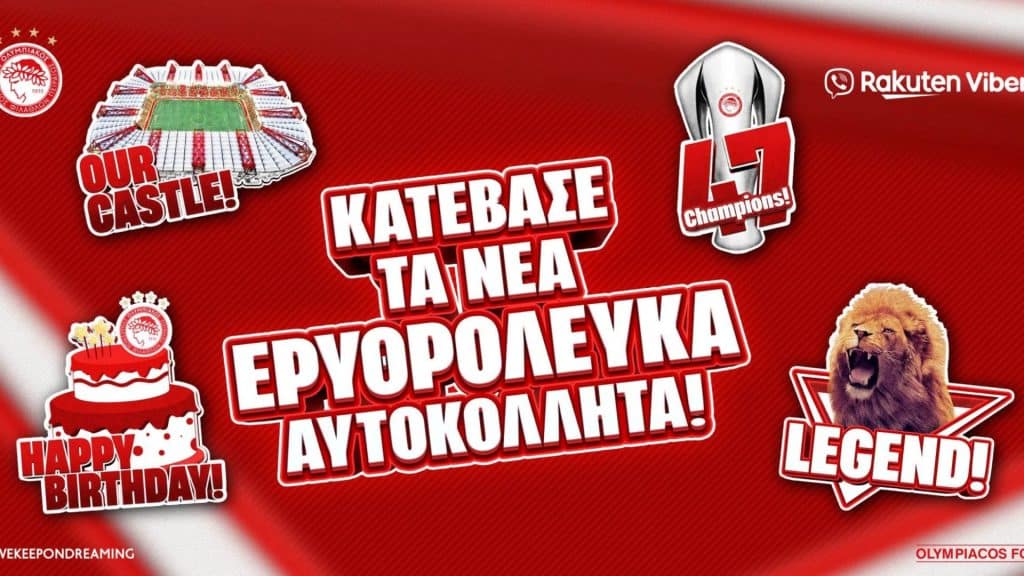 Τα νέα Θρυλικά stickers στο Viber είναι εδώ!