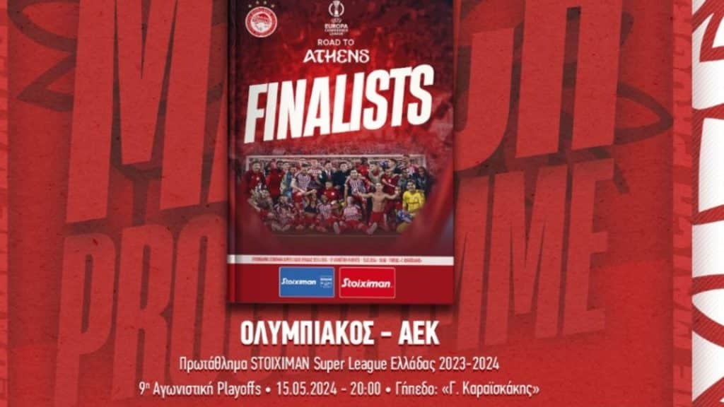 Ολυμπιακός: Το match programme για την ΑΕΚ