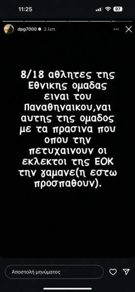 Γιαννακόπουλος