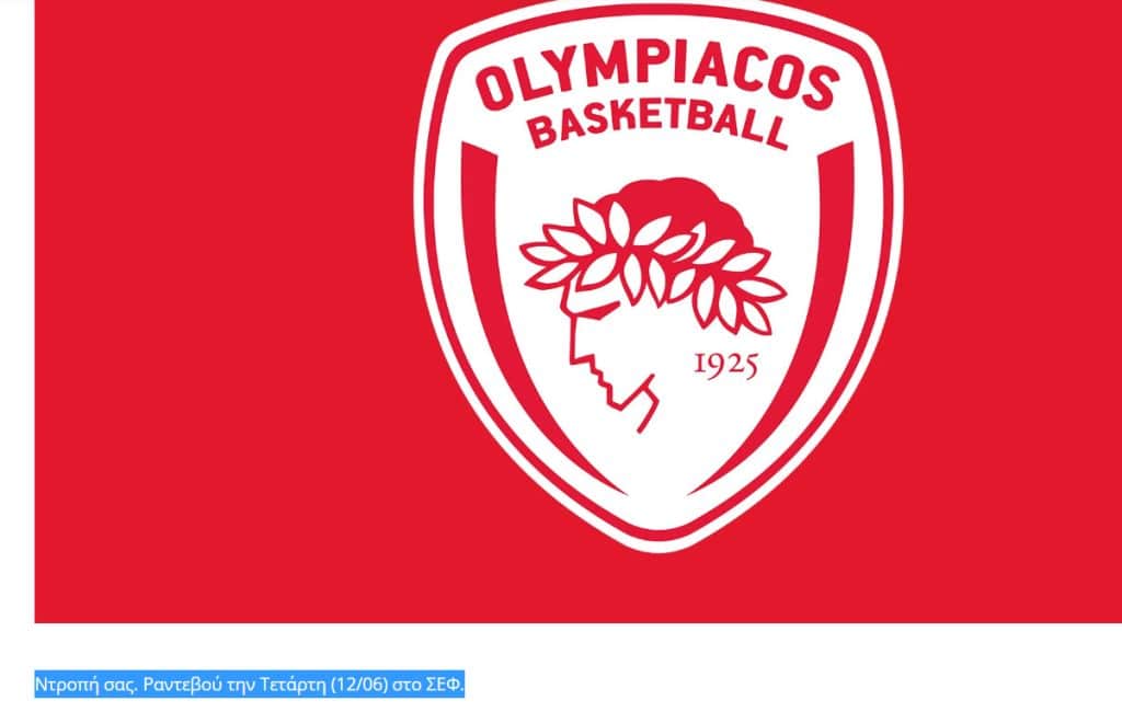 ΚΑΕ Ολυμπιακός: Παναθηναϊκός και Γιαννακόπουλος θα λάβουν εντός αγωνιστικού χώρου την απάντηση που φοβούνται και περιμένουν»