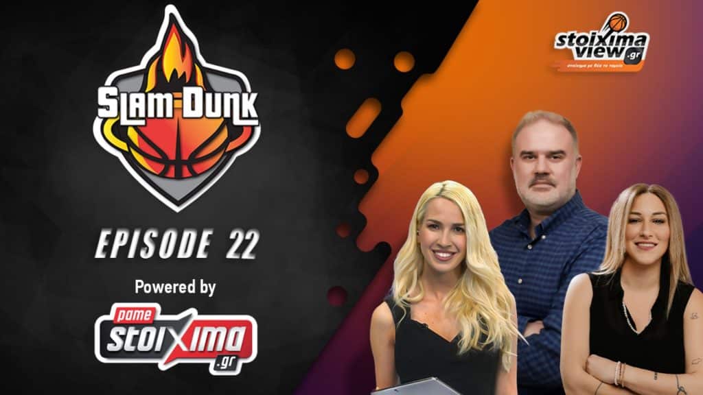 Ο Γιάννης Σφαιρόπουλος στο Slam Dunk #22 και η… έκπληξη με Βεζένκοβ!