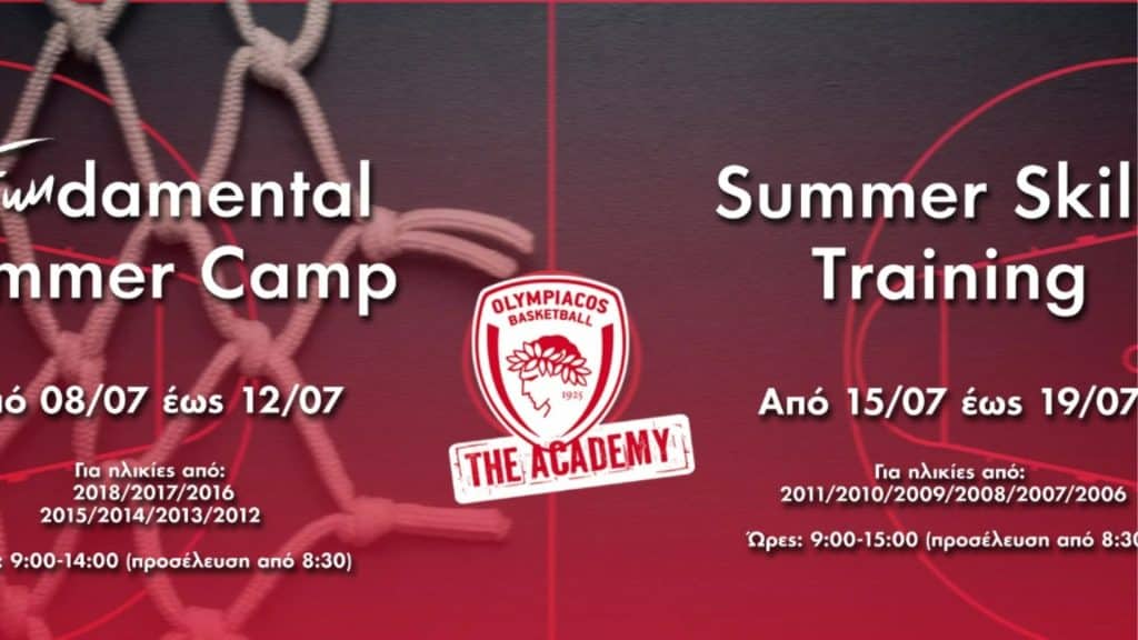 «The Academy FUNdamental Camp» και «Summer Skills Training» από την ΚΑΕ Ολυμπιακός!