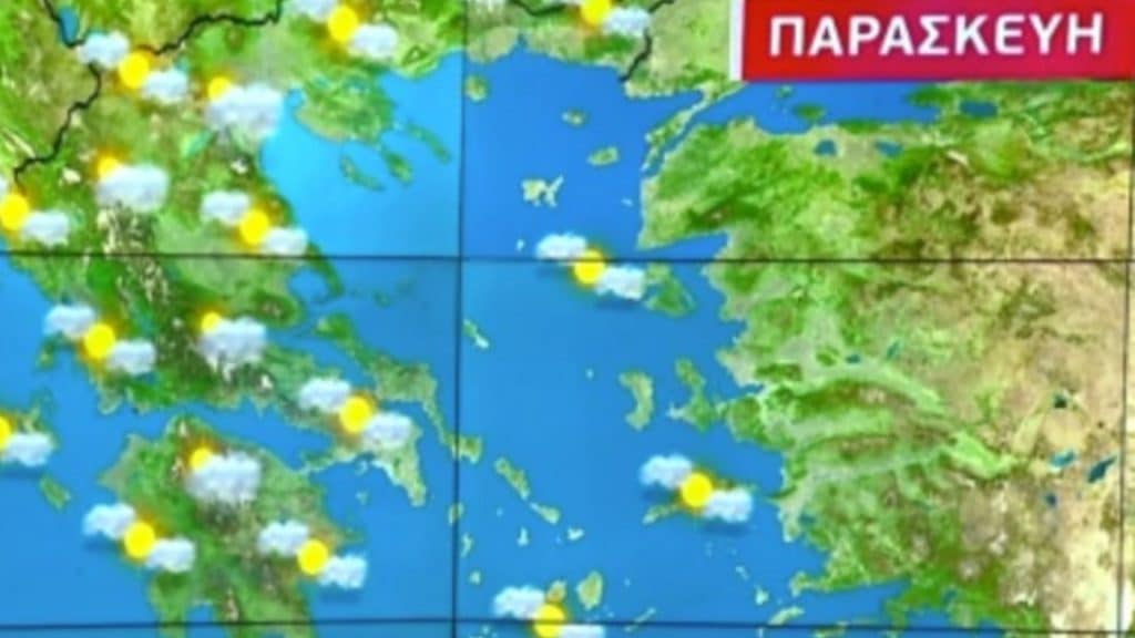 Καιρός: Υποχωρεί η έντονη ζέστη την Παρασκευή (video)