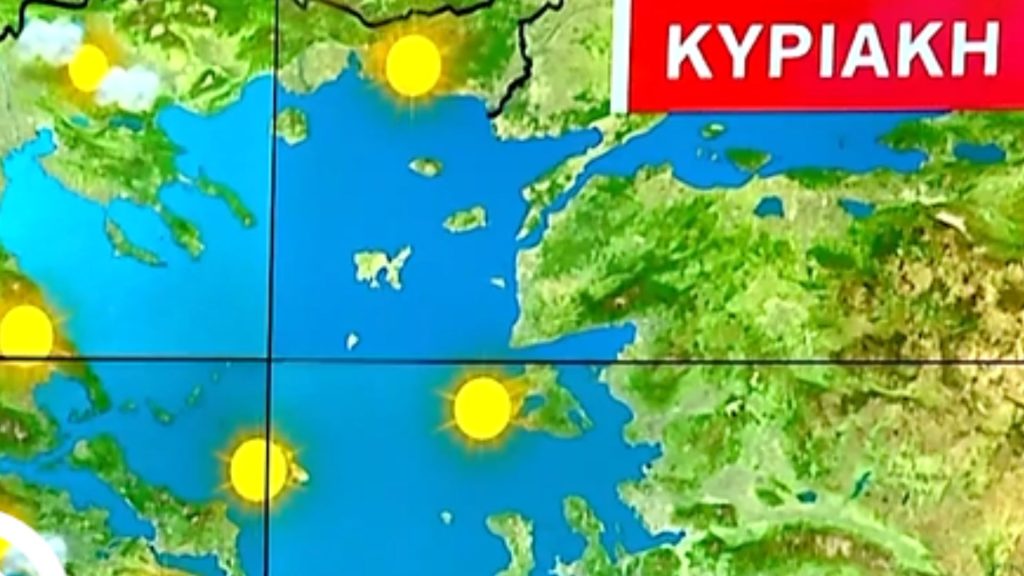 Καιρός: Ηλιοφάνεια την Κυριακή (video)