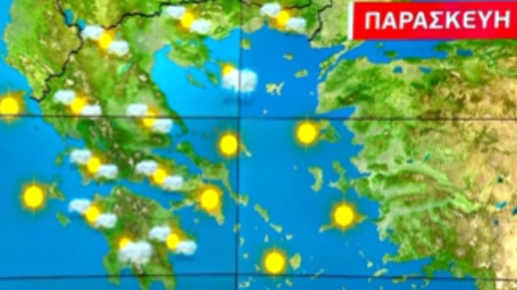 Καιρός: Ηλιοφάνεια την Παρασκευή (video)