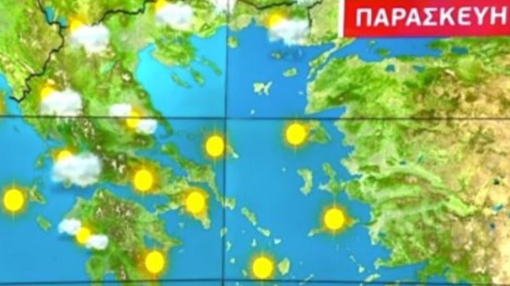 Αίθριος και ζεστός ο καιρός την Παρασκευή (video)