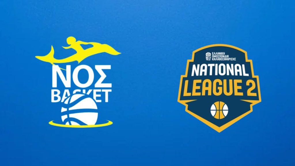 ΝΟΣ: Πέτυχε ένα… τρελό όνειρο – Έλαβε Wild Card για National League 2!