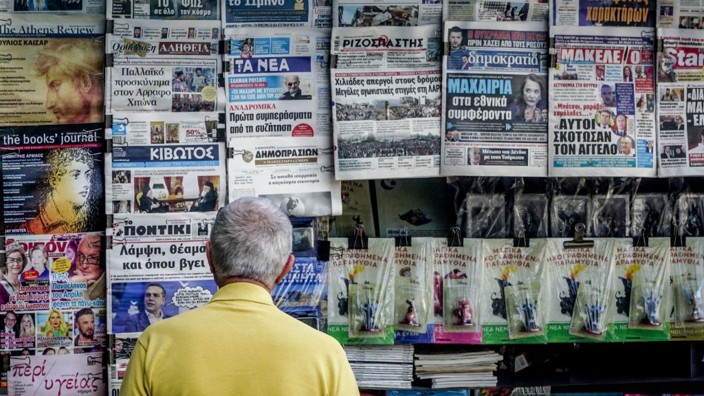 Οι σημερινές αθλητικές εφημερίδες και τα πρωτοσέλιδα!