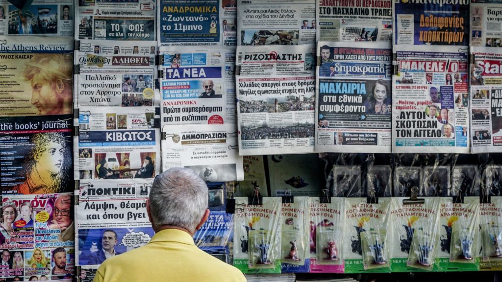 Αθλητικά πρωτοσέλιδα σήμερα 10/10/2024