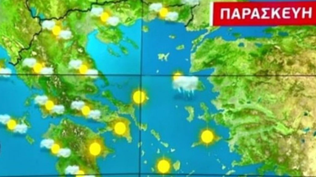 Καιρός: Άστατος και την Παρασκευή (video)