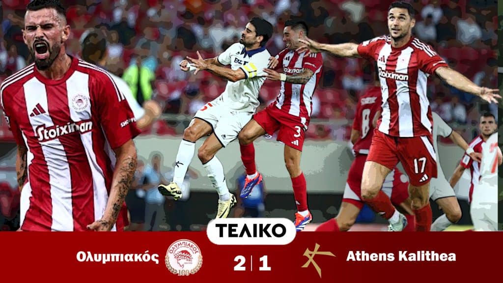 Ολυμπιακός – Athens Kallithea (2-1): Λυτρώθηκε με Γιάρεμτσουκ, «φωνάζει» για ενίσχυση!