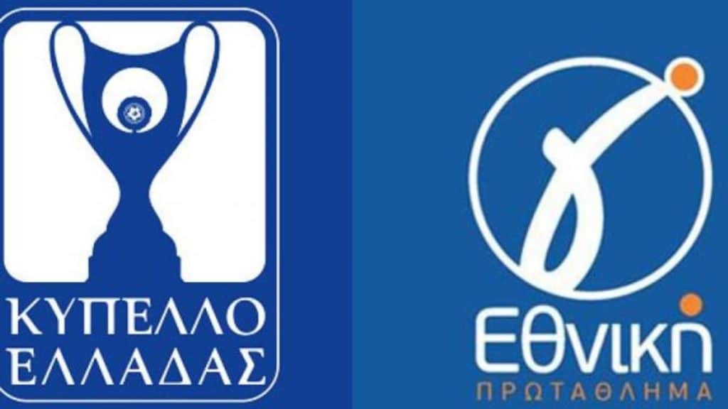 ΕΠΟ: Κλήρωση για Κύπελλο Ελλάδας και Γ’ Εθνική!