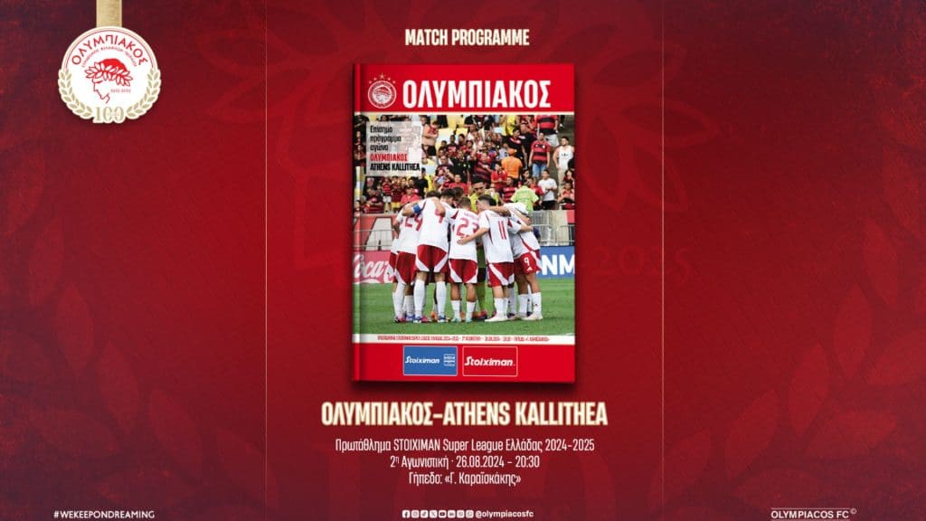 Ολυμπιακός – Athens Kallithea: Το Match Programme του αγώνα