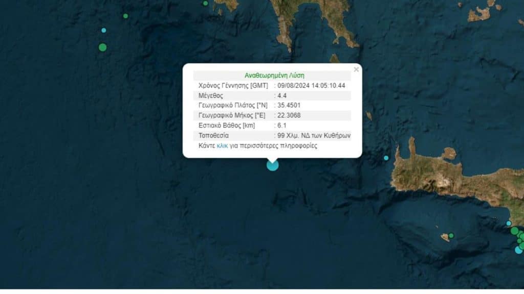 Δυνατός σεισμός στα Κύθηρα – Αισθητός και στην Κρήτη
