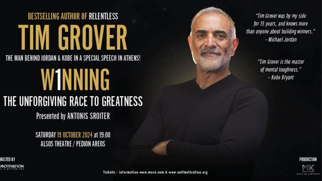 Ο κορυφαίος life coach Tim Grover έρχεται στην Ελλάδα!