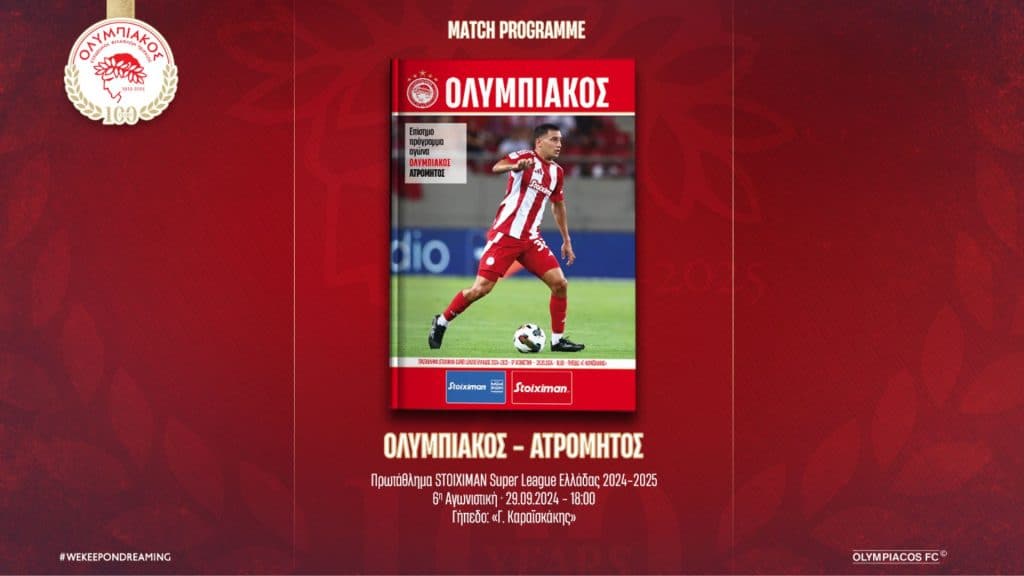 Ολυμπιακός – Ατρόμητος: Το Match Programme του αγώνα