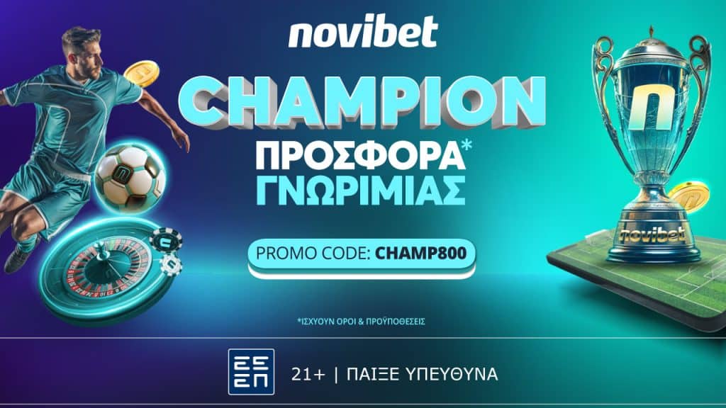 Champion προσφορά* γνωριμίας από τη Novibet