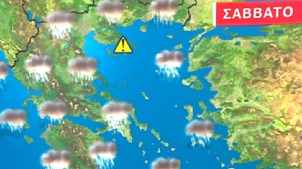 Καιρός: Βροχές το Σάββατο (video)