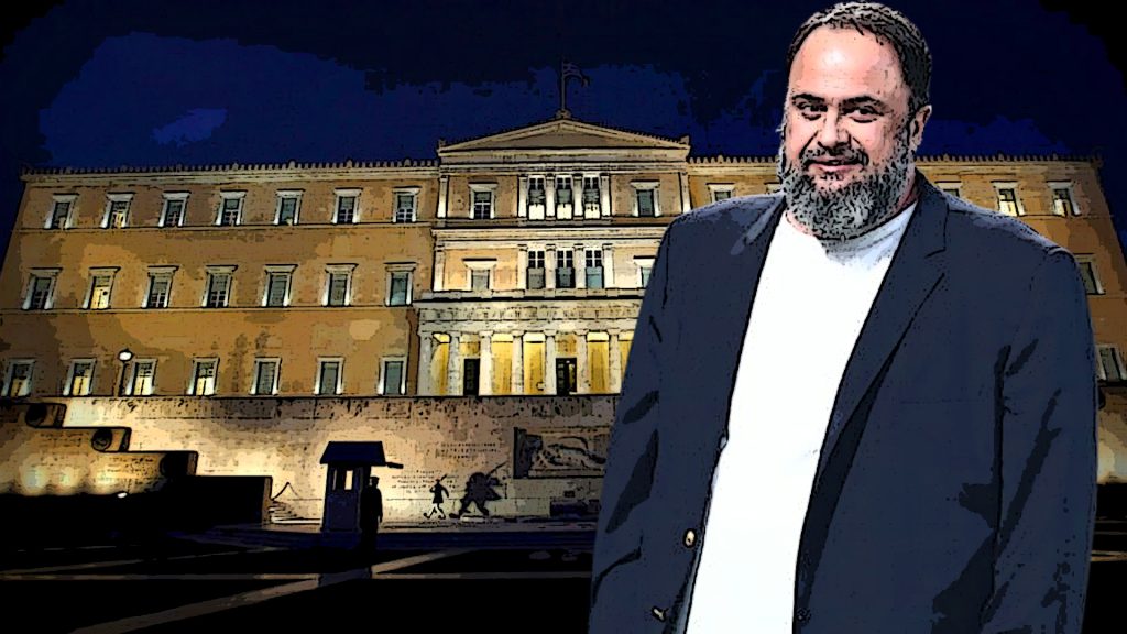 Το σχέδιο Μαξίμου για τον Μαρινάκη: Σκευωρία με πληρωμένους μάρτυρες και Non-Paper διαρροές!