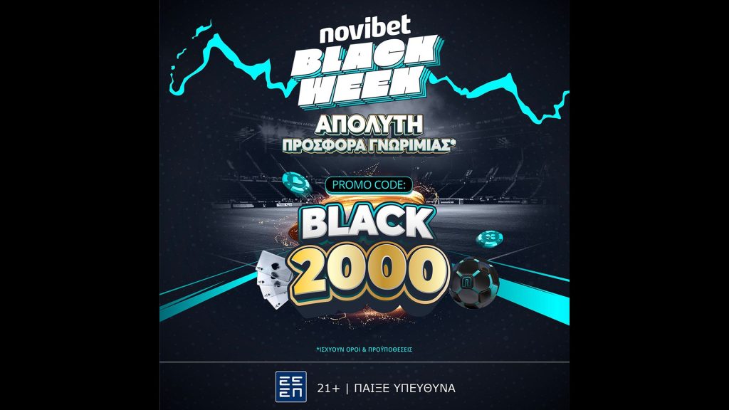 Η Black Friday έφτασε με Απόλυτη Προσφορά* Γνωριμίας στη Novibet!