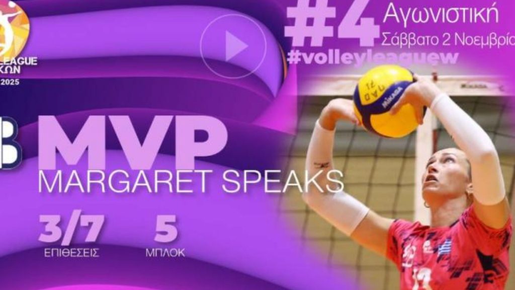 Volley League Γυναικών: MVP της 4ης αγωνιστικής η Μάργκαρετ Σπικς