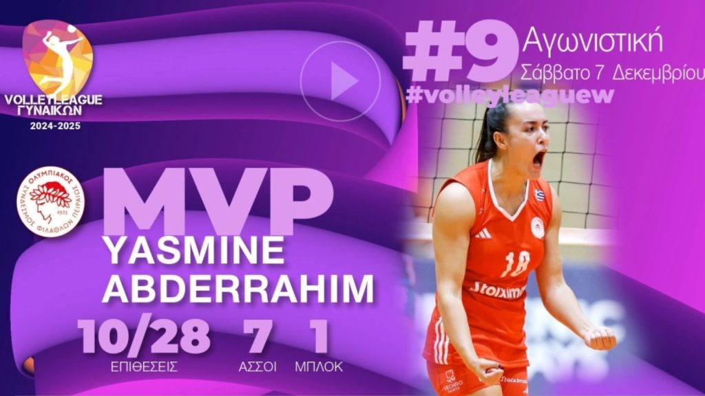 Volley League: Η Γιασμίν Αμπντεραχίμ MVP της 9ης αγωνιστικής