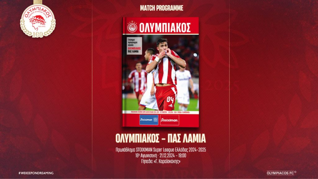 Ολυμπιακός – Λαμία: Το match programme του αγώνα!