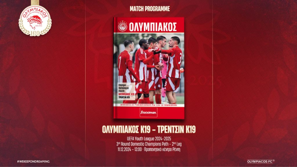 Ολυμπιακός – Τρέντσιν: Το Match Programme του αγώνα!