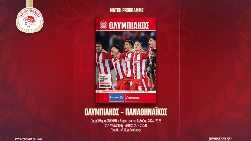 Ολυμπιακός – Παναθηναϊκός: Δείτε το Match Programme του ντέρμπι!