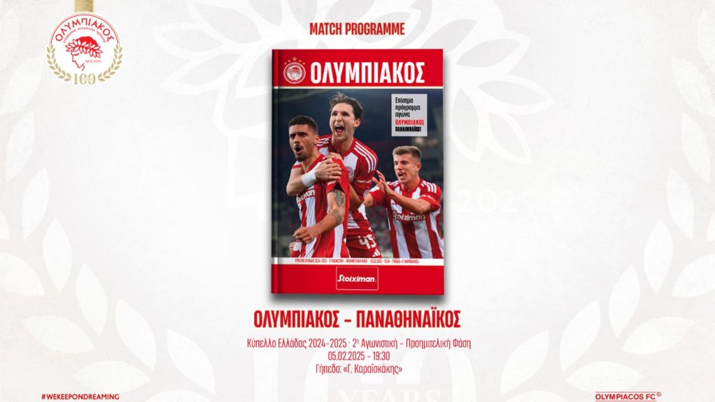 Το Match Programme του αγώνα Ολυμπιακός – Παναθηναϊκός