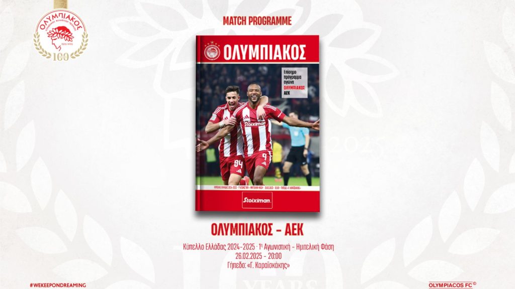 Ολυμπιακός – ΑΕΚ: Το Match Programme του πρώτου ημιτελικού!