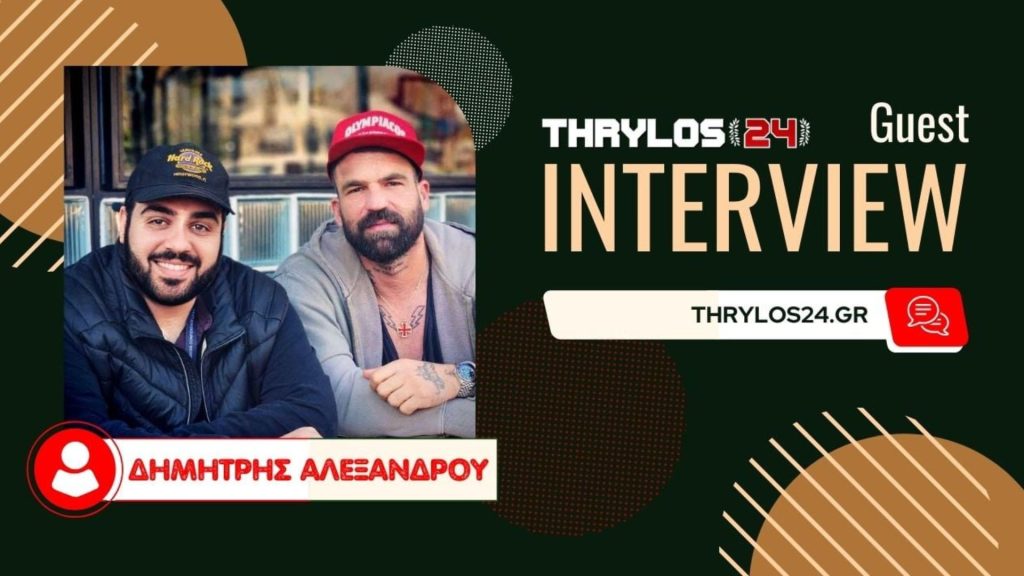 Δημήτρης Αλεξάνδρου στο THRYLOS24: «100 Χρόνια μαγικά, 100 Χρόνια ένδοξης ιστορίας, μαγικές βραδιές ΜΟΝΟ αυτή η ομάδα…» (vid)